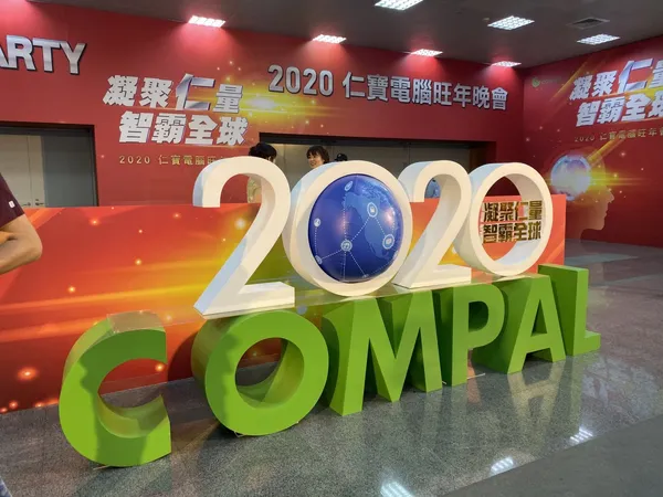 仁寶