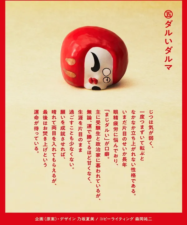熊貓之穴-疲累的吉祥物.jpg