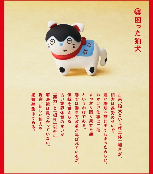熊貓之穴-疲累的吉祥物.jpg
