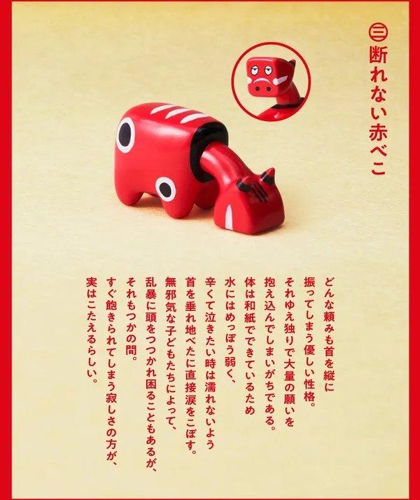 熊貓之穴-疲累的吉祥物.jpg