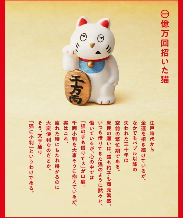 熊貓之穴-疲累的吉祥物.jpg