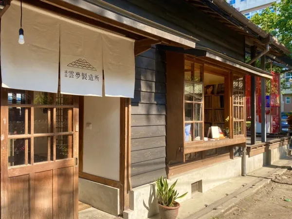 誠品書店雲林期間限定店！到80年日式老屋打造的「雲夢製造所」看書聽黑膠