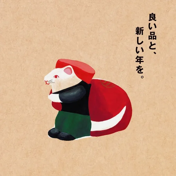 鼠年賀卡_無印良品.jpg