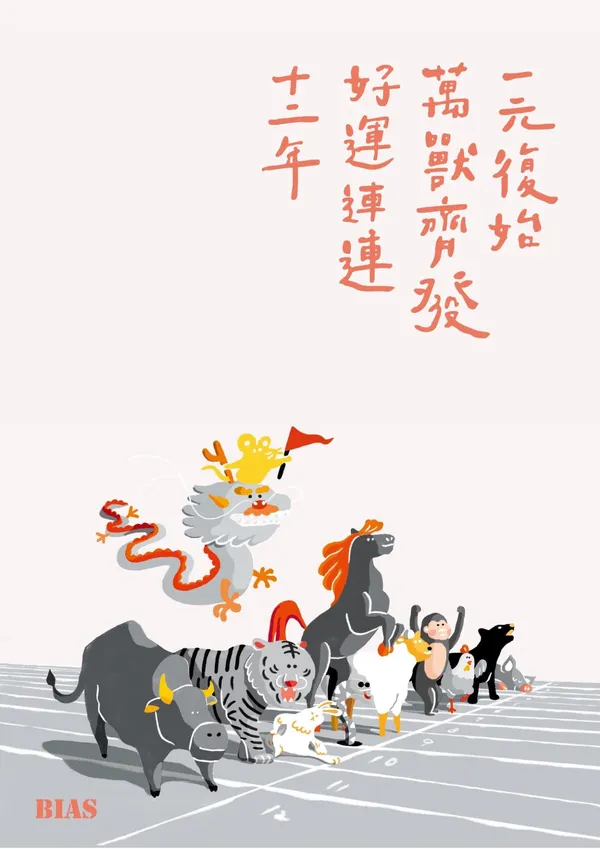鼠年賀卡_衍序規劃設計.jpg