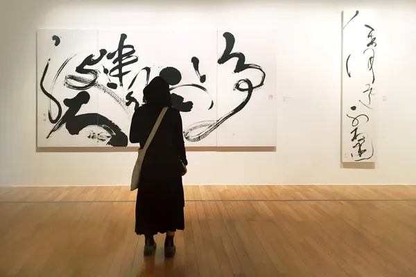 北美館-董陽孜行墨.jpg
