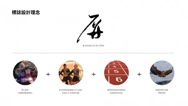 2020全中運在屏東-09.jpg