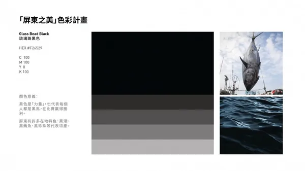 2020全中運在屏東-13.jpg