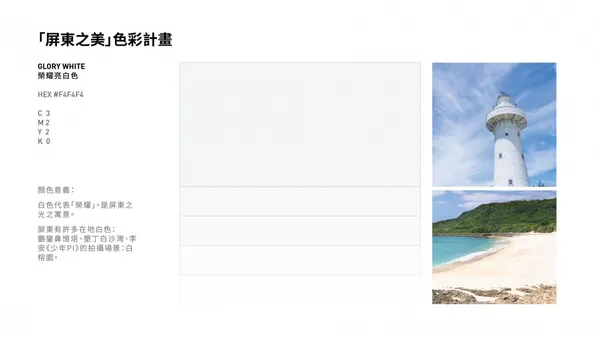 2020全中運在屏東-15.jpg
