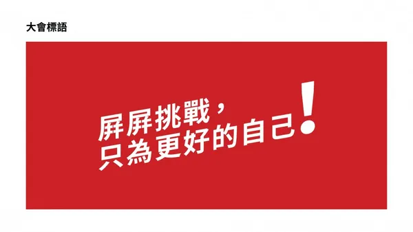 2020全中運在屏東-16.jpg