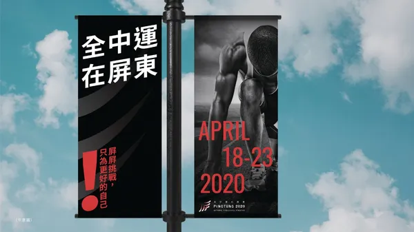 2020全中運在屏東-17.jpg