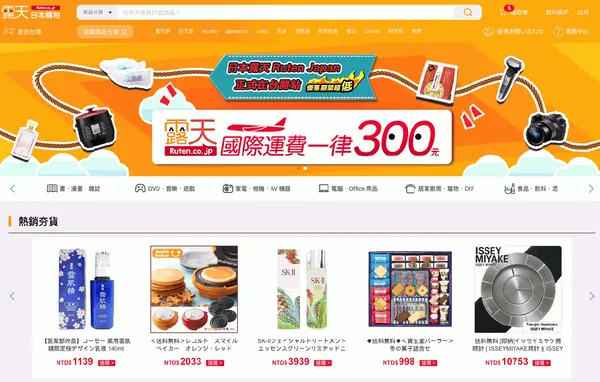 日本露天購物網站，今(30)日宣布正式在台灣開站上線，國際運費優惠一律300元(照片提供-日本露天)