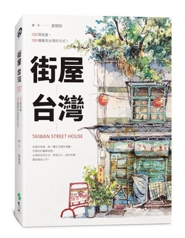 2019誠品閱讀職人大賞