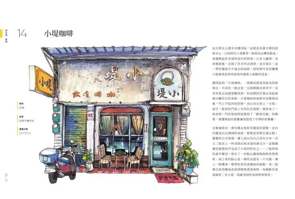 2019誠品閱讀職人大賞