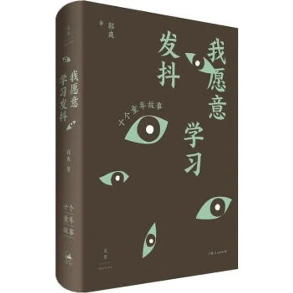 2019誠品閱讀職人大賞