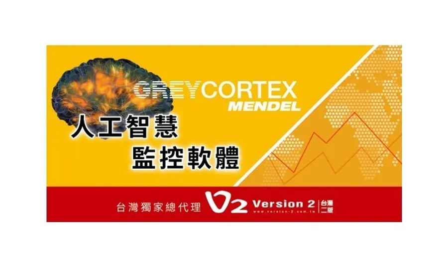 【GREYCORTEX MENDEL人工智慧監控軟體】協助企業網路流量分析及收集數百種特徵以檢測網路威脅