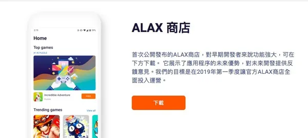 ALAX Store