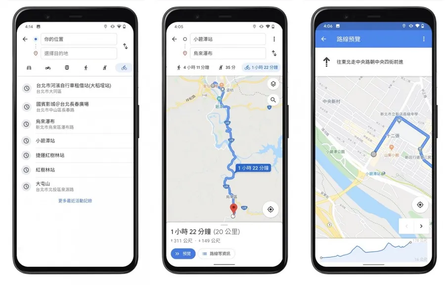 繼機車導航後，Google Maps腳踏車模式正式在台上線