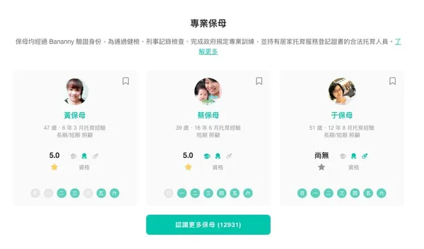 保母.jpg
