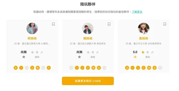 陪玩夥伴.jpg