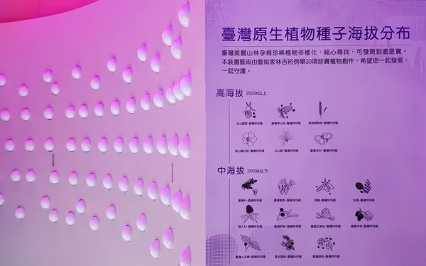 2020台灣燈會採點-03副燈賜福大地-02.jpg