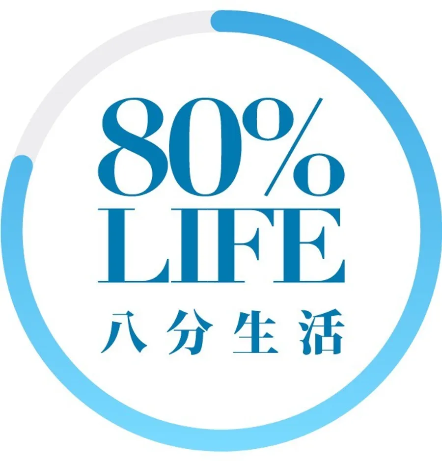 八分生活