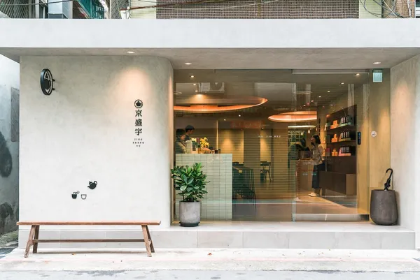 京盛宇永康概念店開幕：極簡空間、現沖茶吧台，免費體驗台灣茶、微熱山丘茶點