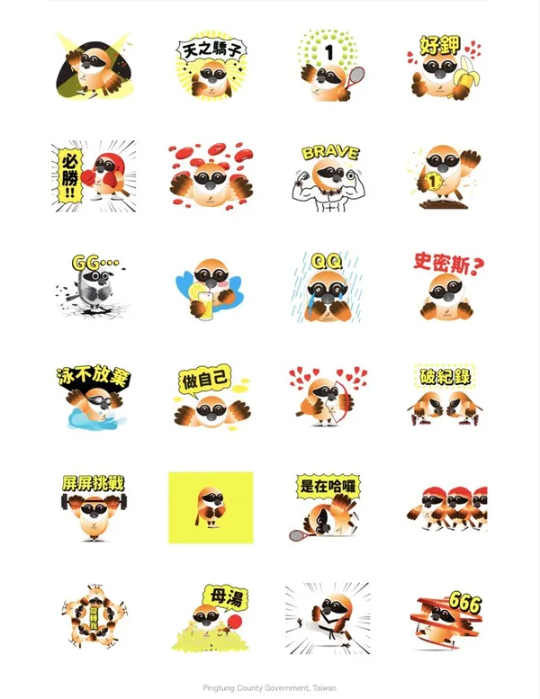 2020全中運在屏東-吉祥物27.jpg