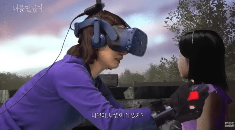 韓國MBC電視台用VR技術，幫心碎母親與因病逝世的7歲女兒「再次相見」
