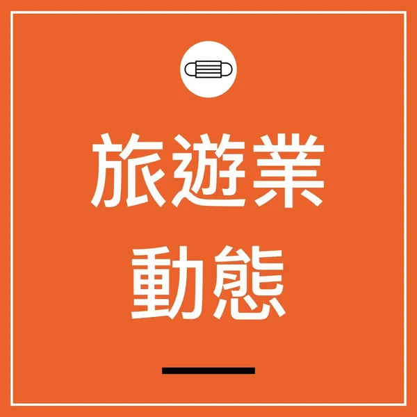 武漢肺炎系列.007