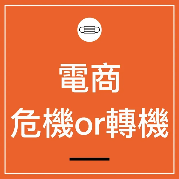 武漢肺炎系列.002