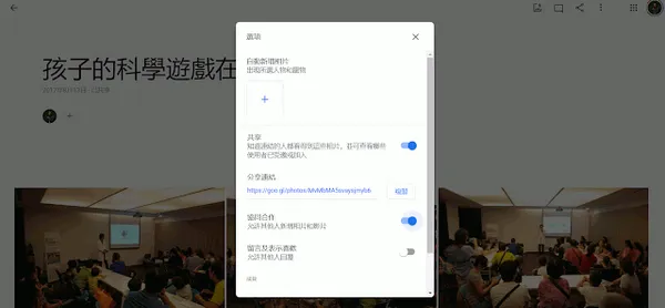 google相簿5.jpg