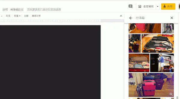 google相簿2.jpg