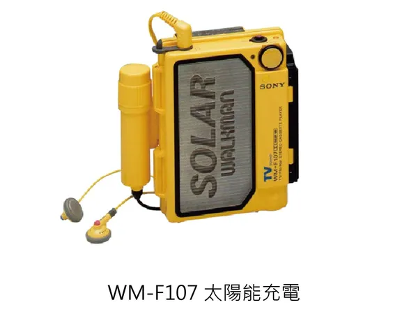 Sony Walkman 隨身聽特展WM-F107太陽能充電.JPG