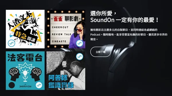 sound on.JPG