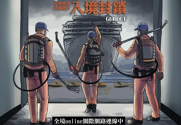 海洋委員會