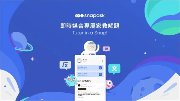 募資總額突破5,000萬美元！線上媒合解題家教Snapask帶起自學風潮 