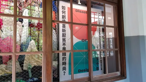 台灣設計研究院循環設計展_144328.jpg