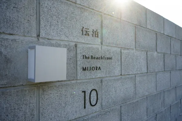 奄美傳泊The Beachfront MIJORA.jpg