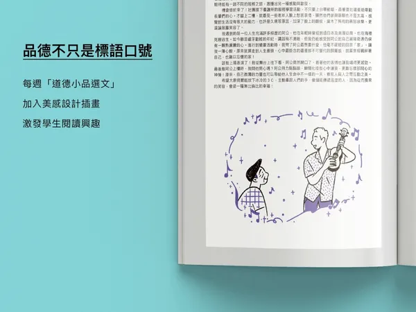 美感細胞_新北聯絡簿_06.jpg