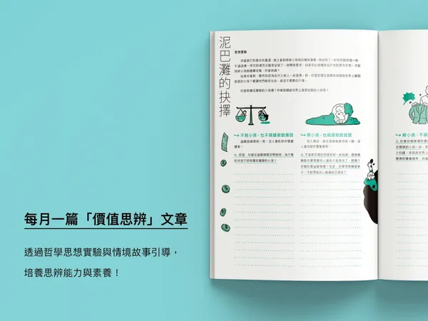 美感細胞_新北聯絡簿_07.jpg