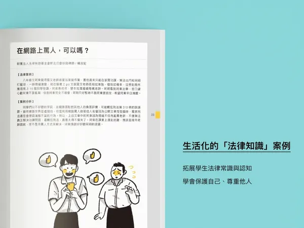 美感細胞_新北聯絡簿_08.jpg