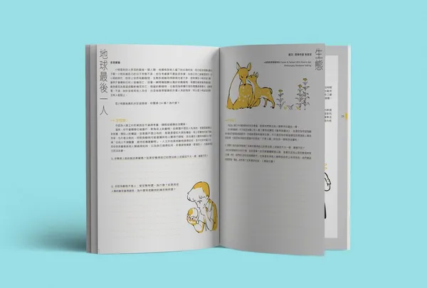 美感細胞_新北聯絡簿_10.jpg