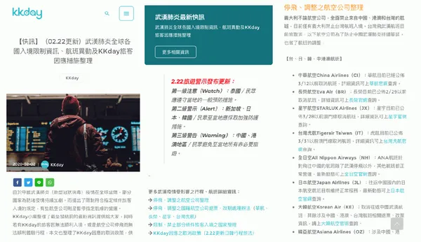 KKday更新資訊.png