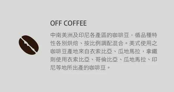 全聯咖啡