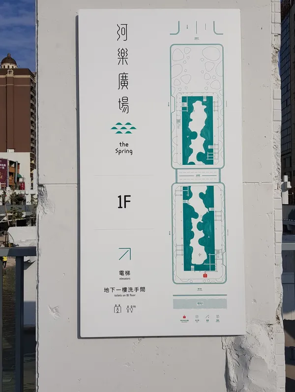 河樂廣場-20200306_160400.jpg