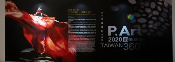 2020 新光三越國際攝影聯展