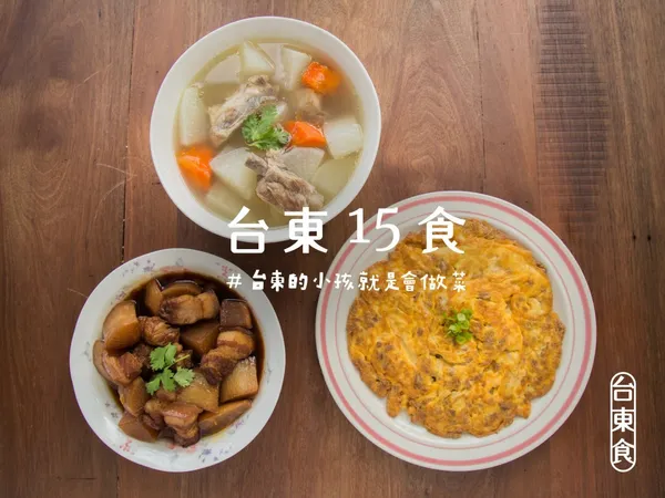 台東食育提案所