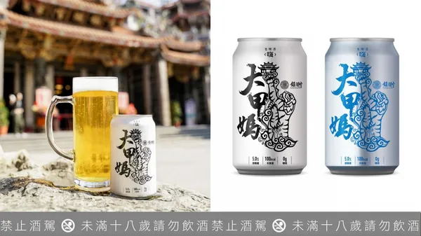 大甲鎮瀾宮聯手臺虎精釀！響應農曆三月媽祖誕，推出「大甲媽限定版」生啤酒
