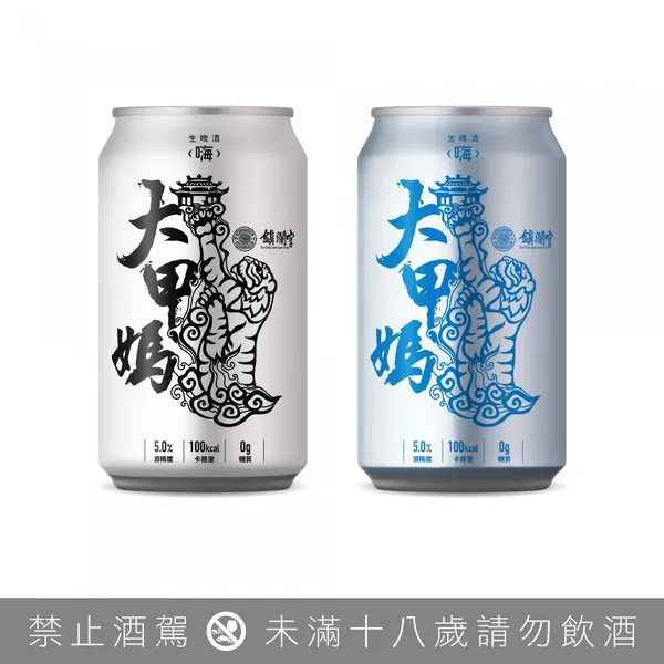 臺虎精釀-大甲媽啤酒.jpg