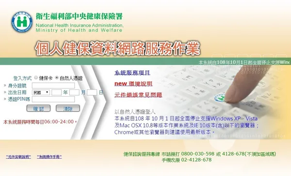自然人憑證.jpg